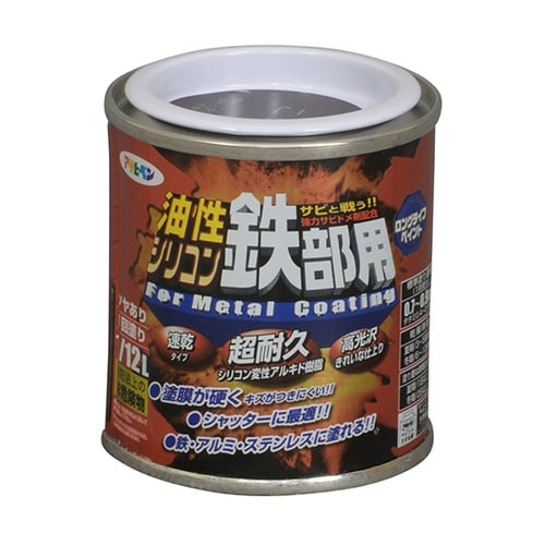 油性シリコン鉄部用 1/12L こげ茶