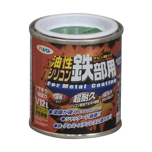 油性シリコン鉄部用 1/12L グリーン