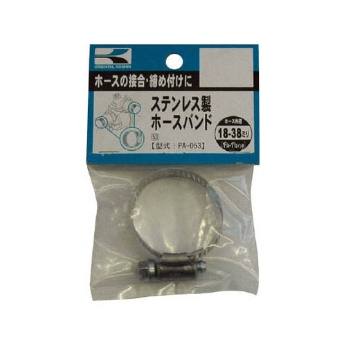 PA−053 ホースバンド18ー38mm