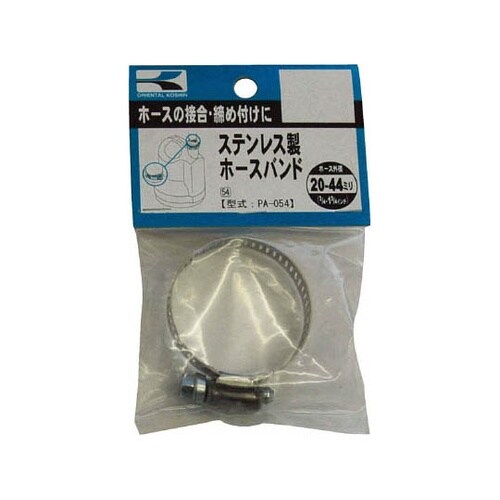 PA−054 ホースバンド20ー44mm