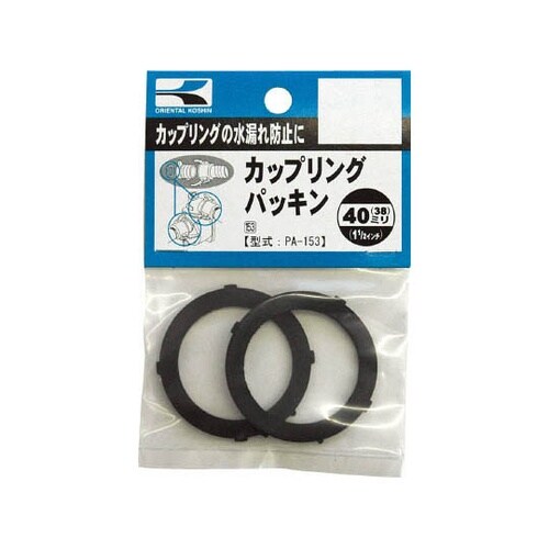 PA−153パッキンセット40mm