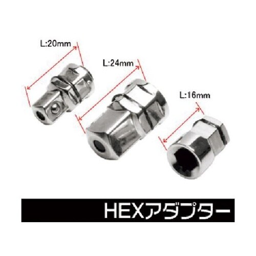 2002000026095HEXアダプタ
