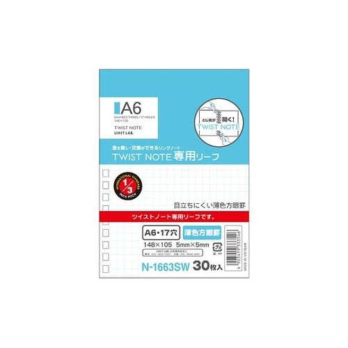 ツイストノート 専用リーフ・薄色方眼罫