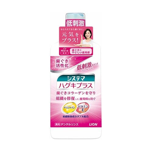 ハグキプラスデンタルリンスノンアルコール