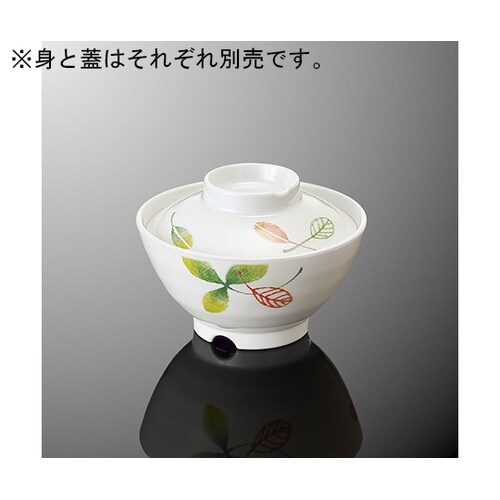 A 125C−LF 飯茶碗 小蓋リーフル