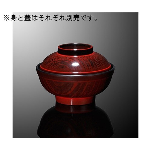 A14CTMB鈴型丼中蓋A10兼用溜内黒