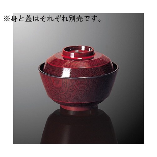 A 20C−TMB 段付丼 蓋 溜内黒受