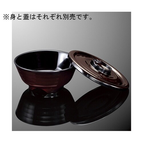 A 145B−TMB 丼 大 身 溜内黒