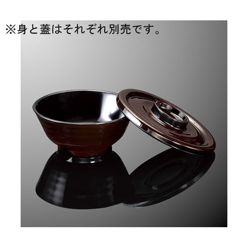 A 148C−TMB 丼 特小 蓋溜内黒