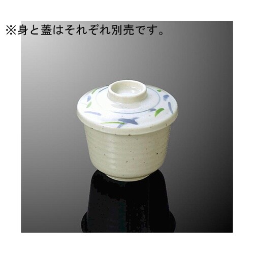 B 10B−SA むし碗 身 笹風