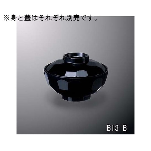 B 13−B/R 亀甲椀 黒内朱