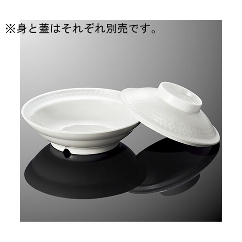 B 25C−IWC 煮物碗 蓋 白C