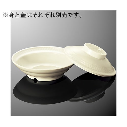 B 25CR−I 煮物碗 蓋 乳白