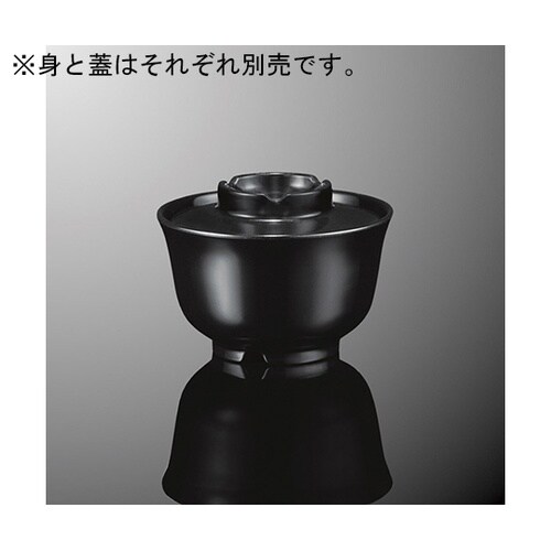 B 115C−B 羽反吸物椀 蓋 黒