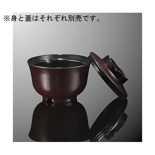 B 116B−TMB羽反吸物椀小身溜内黒