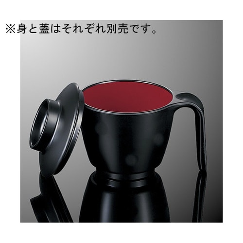 B 47C−B 取手付汁椀 蓋 黒