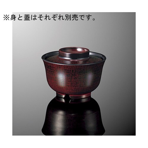 B 61BNNB羽反吸物椀身布目内黒DC