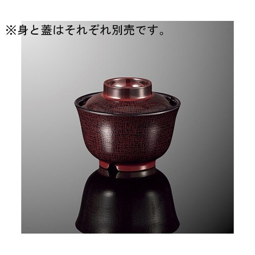 B62BNNB羽反吸物椀小身布目内黒DC