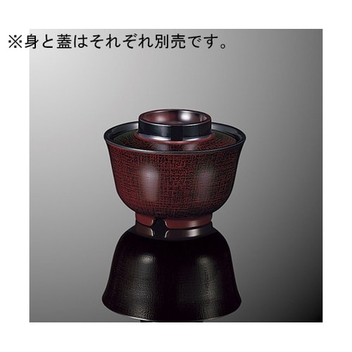 B 63BNNB羽反吸物椀特小身布目内黒