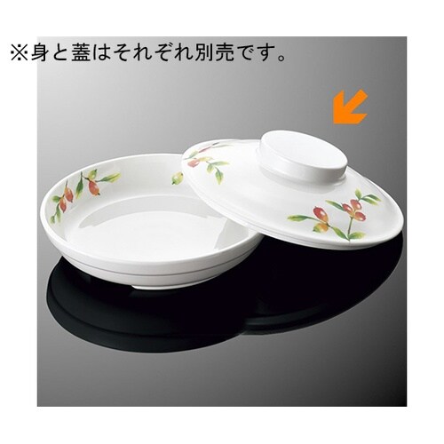 D177CF−NM 丸深皿 蓋 なつめ