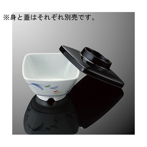 G 75C−B 角小鉢 蓋 黒 受