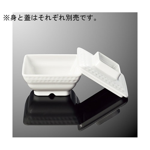 G 145C−IWC 角小鉢 蓋 白C