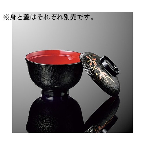 296−1−C 布目椀 特小 蓋 蘭内朱