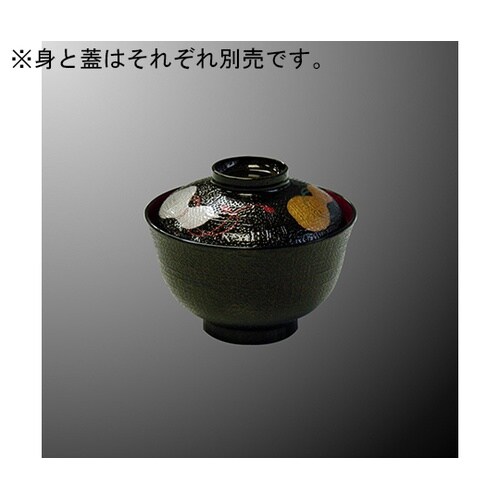 295−3−B 布目椀 小 身 ひさご