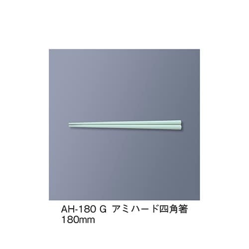 AH−180_G アミハード箸 若草