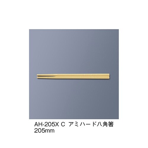 AH−205X_C アミハード箸クリーム