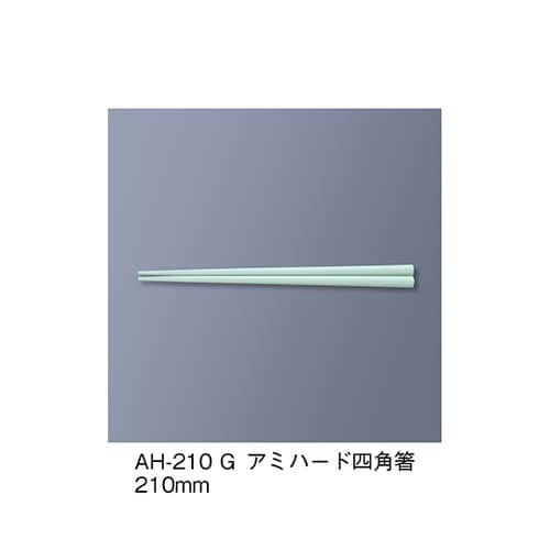 AH−210_G アミハード箸 若草