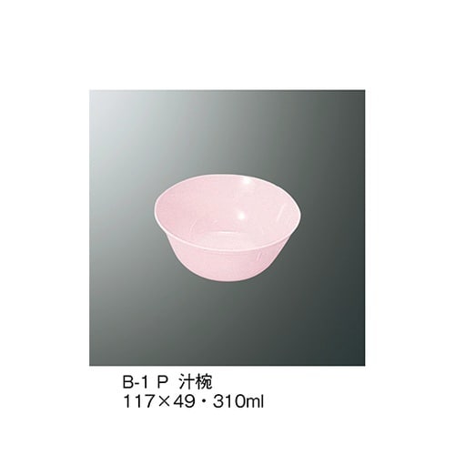 B−1_P 汁椀 ピンク