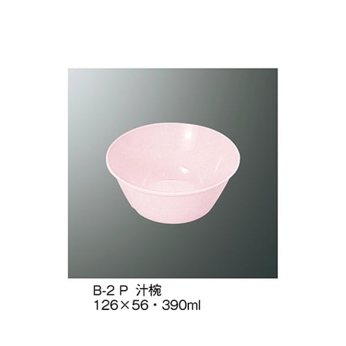 B−2_P 汁椀 ピンク