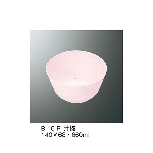 B−16_P 汁椀 ピンク