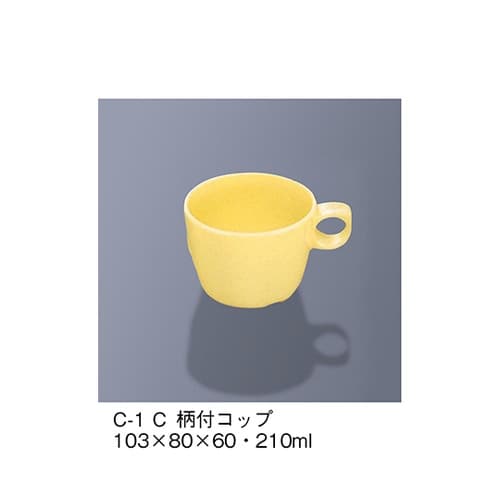 C−1_C 柄付コップ クリーム