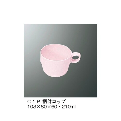 C−1_P 柄付コップ 桃