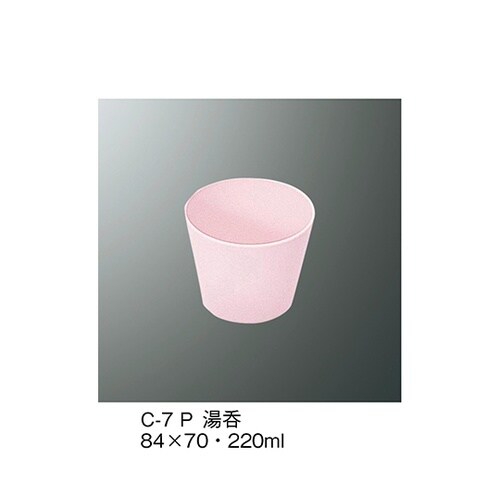 C−7_P 湯呑 ピンク