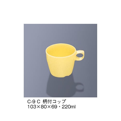 C−9_C 柄付コップ クリーム
