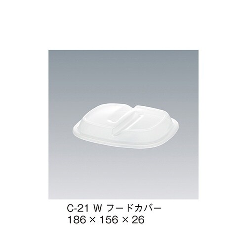 C−21_W フードカバー ホワイト