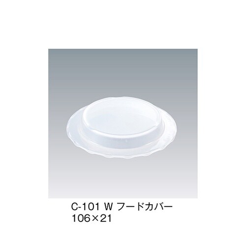 C−101_W フードカバー ホワイト