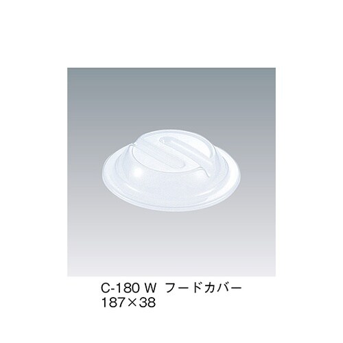 C−180_W フードカバー ホワイト
