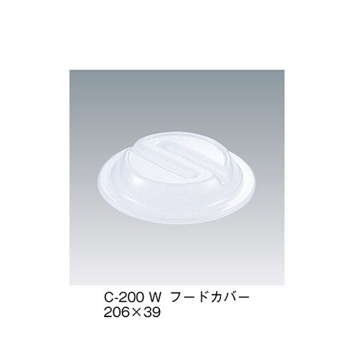 C−200_W フードカバー ホワイト