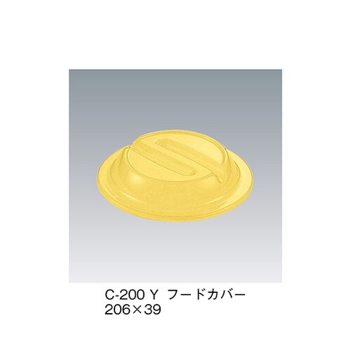 C−200_Y フードカバー イエロー