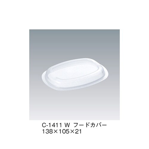 C−1411_W フードカバー ホワイト