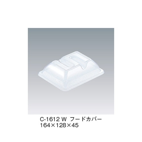 C−1612_W フードカバー ホワイト