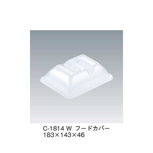 C−1814_W フードカバー ホワイト