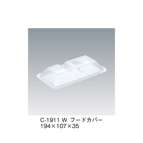 C−1911_W フードカバー ホワイト