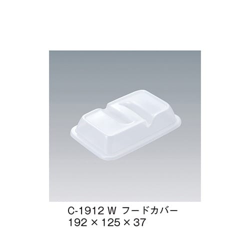 C−1912_W フードカバー ホワイト