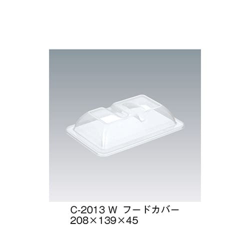 C−2013_W フードカバー ホワイト