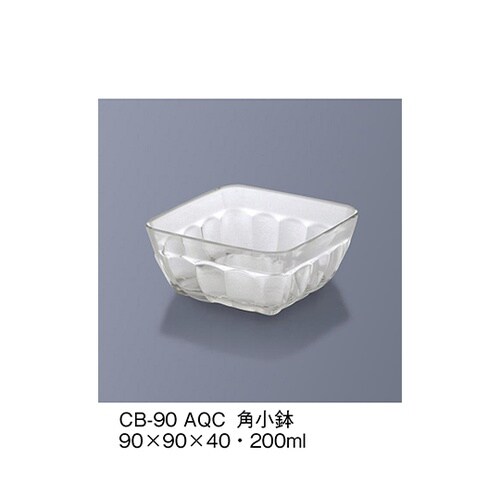 CB−90_AQC角小鉢アクアクリスタル
